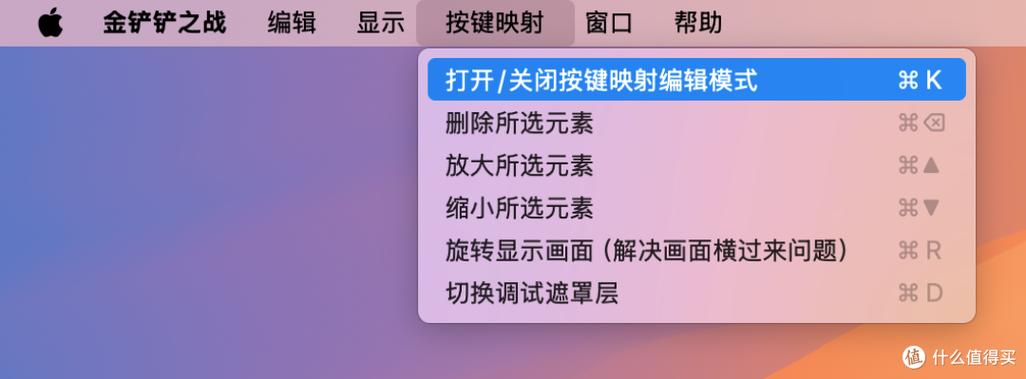 键映射器键盘切换器