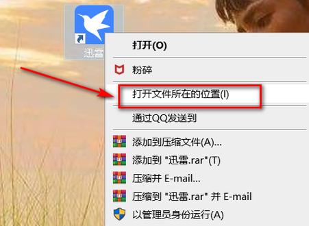 手机迅雷下载资源被屏蔽如何破解