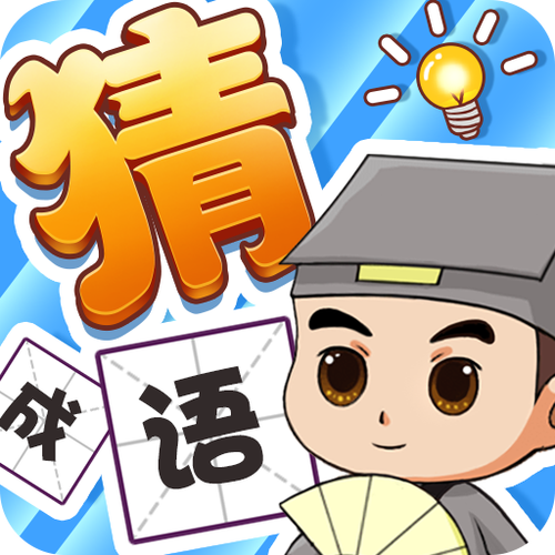 成语大秀才提现怎么提