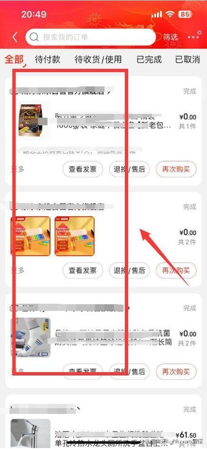 京东我的订单在哪里找截图3