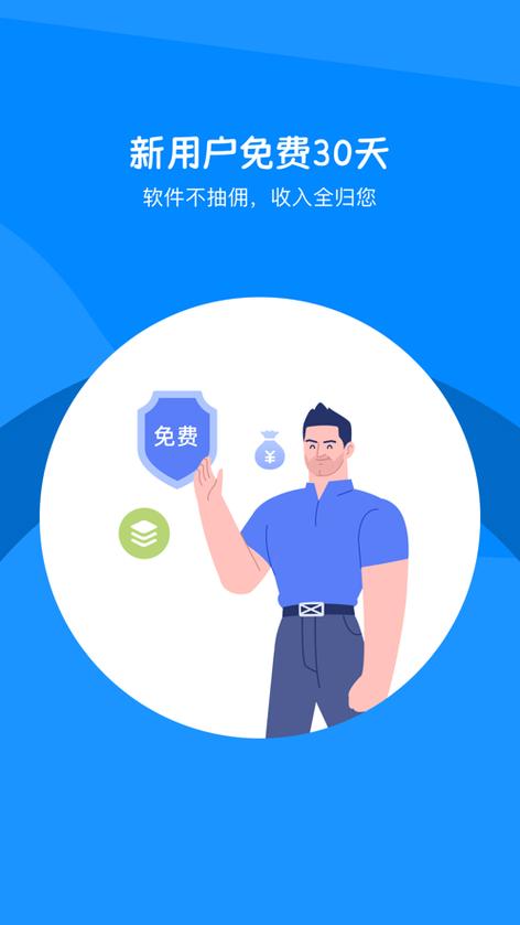 代驾计价器最新版 app截图2