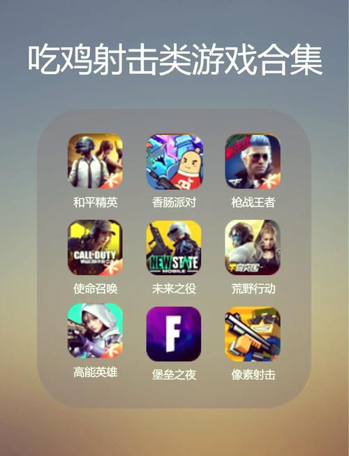 无需联网的吃鸡游戏
