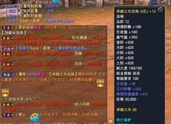 完美世界线上商城