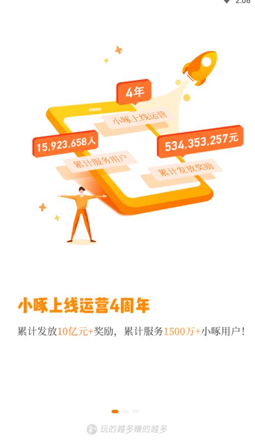 小啄赚钱官方版最新版本截图3