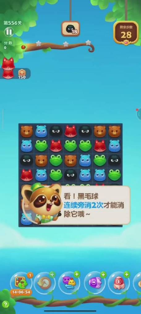 开心消消乐加556关怎么过