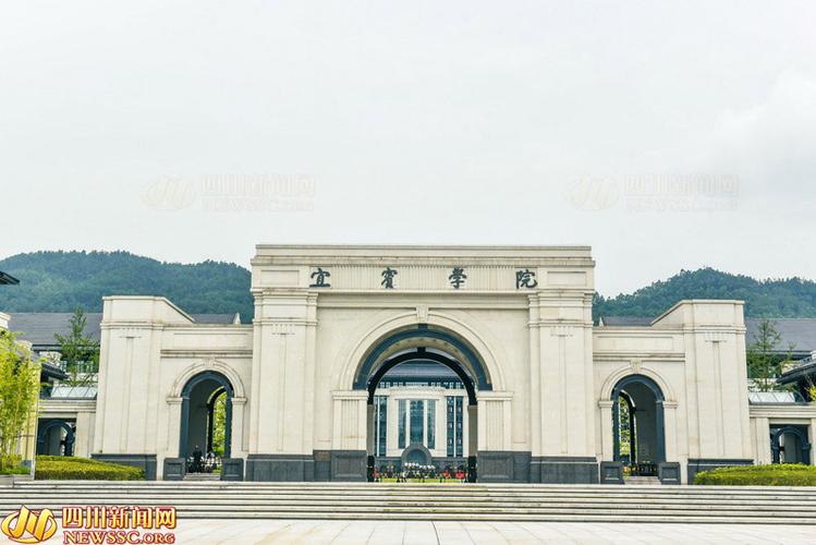 宜宾人眼中的宜宾学院