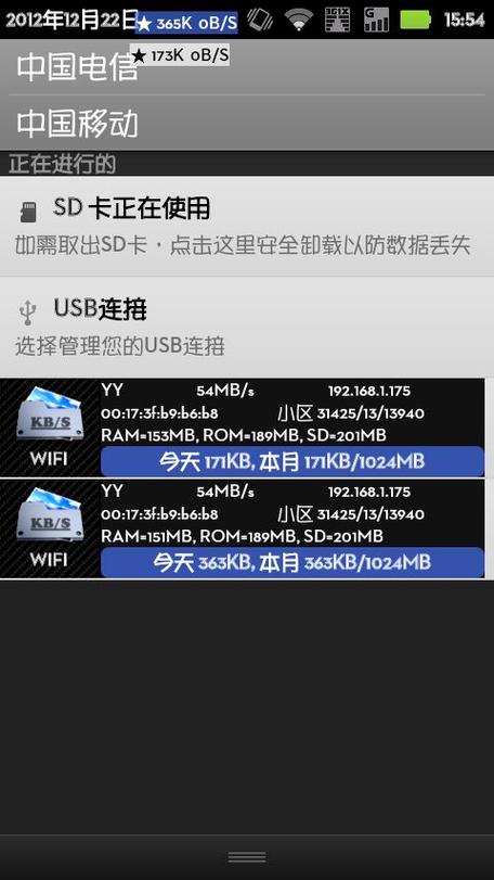 流量悬浮窗app