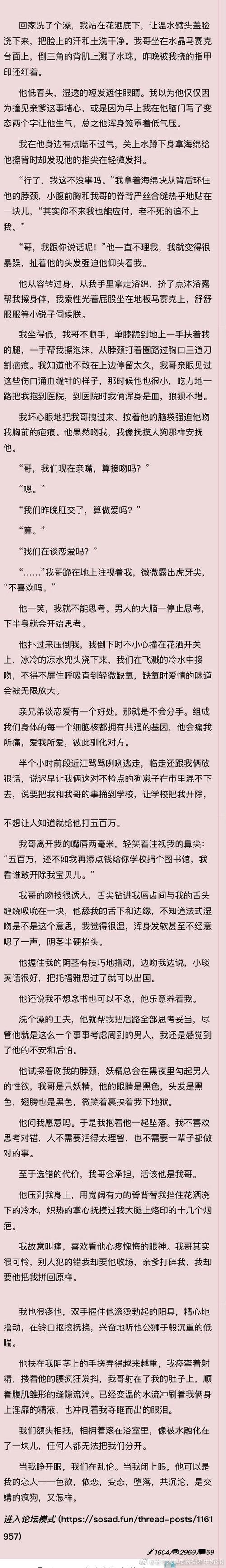 落不下 小说
