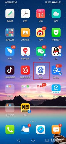 ipad百度怎么设置全屏