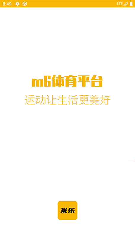 e8体育app官方下载
