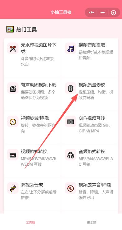 手机录像文件过大怎么缩小