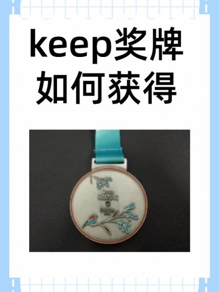 keep等级划分
