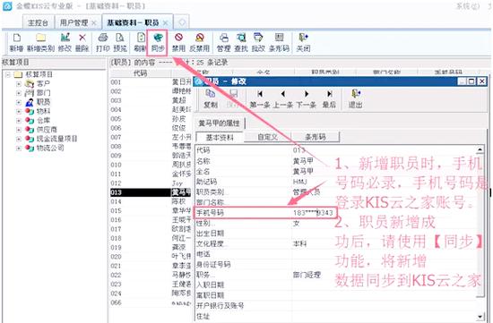 金蝶软件试用版能用多久