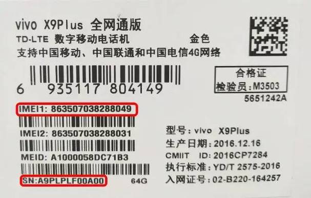 vivo真伪查询官网入口