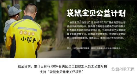 美团的歇业保护是什么意思