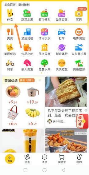 美团的歇业保护是什么意思截图3