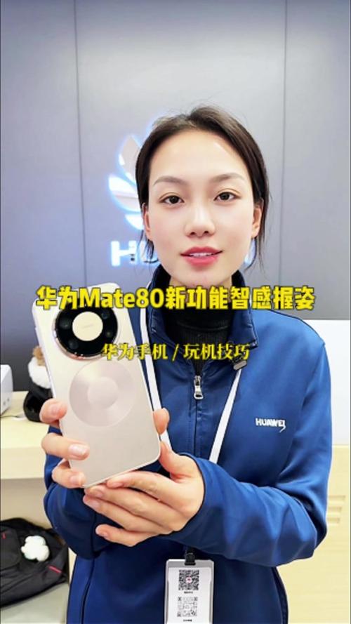 华为手机mate80横屏设置截图2