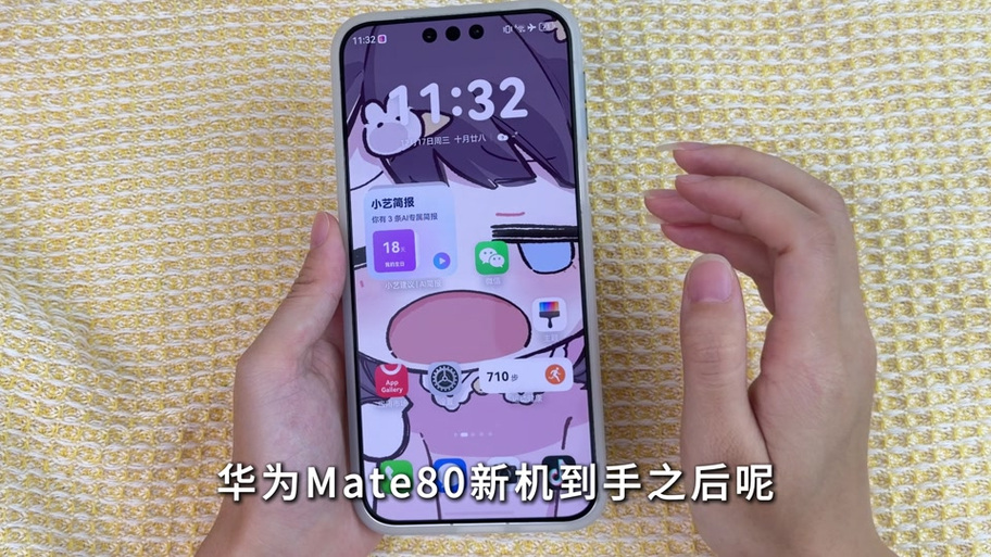 华为手机mate80横屏设置截图3