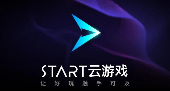 玩云游戏的软件