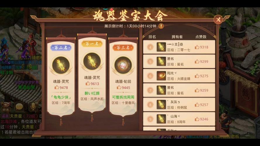 问道手游79可以带多少级魂器