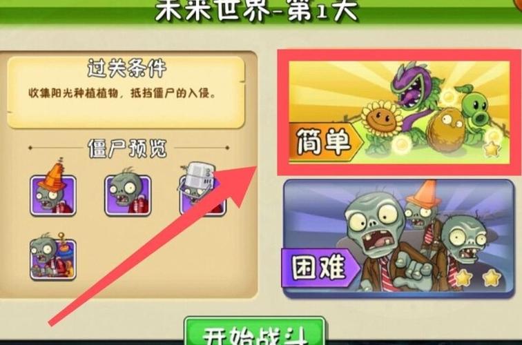 植物大战僵尸2获得金币的方法