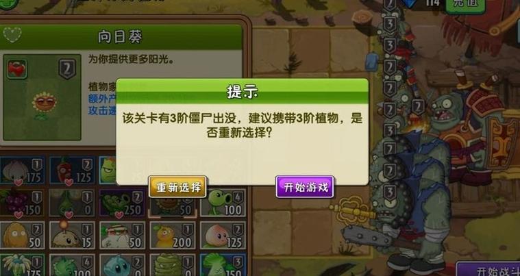 植物大战僵尸2获得金币的方法截图2