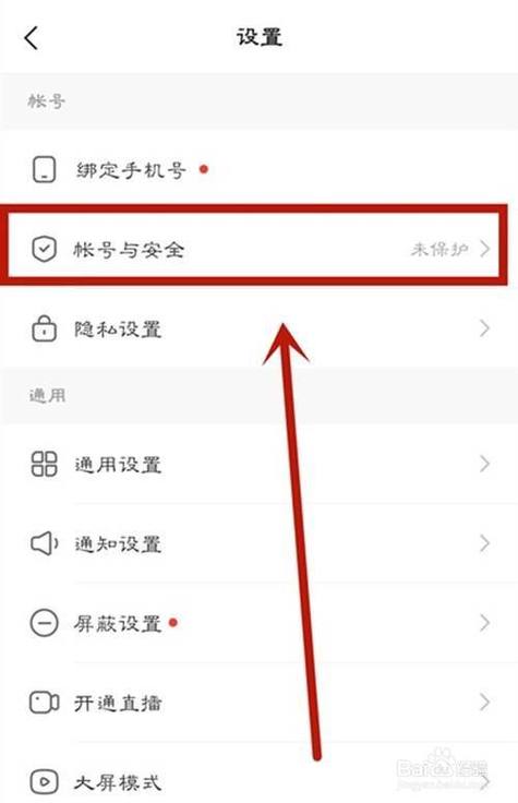 绑定快手手机号不用了截图3