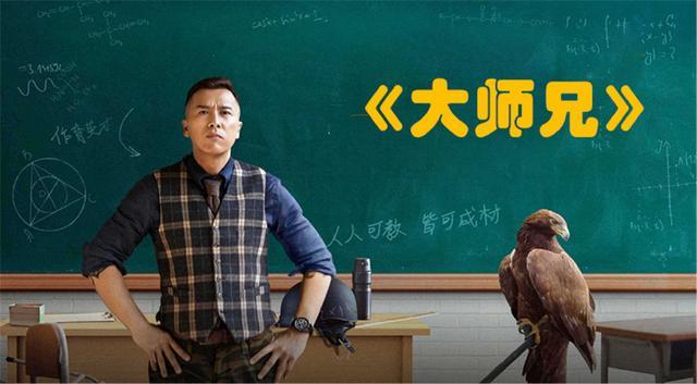 大师兄视频下载