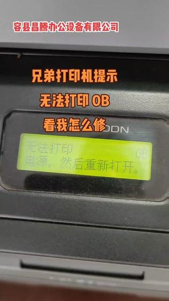 兄弟打印机不能扫描了怎么回事
