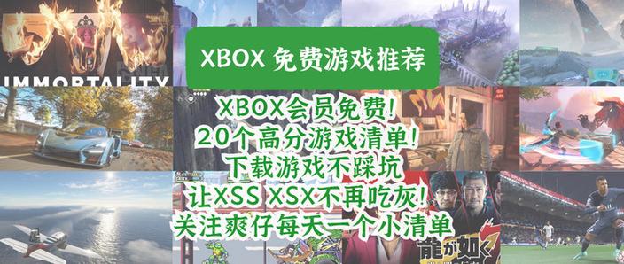 xbox免费会员怎么获得截图2