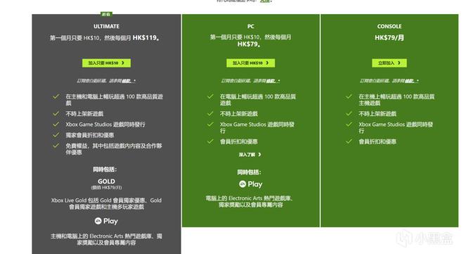 xbox免费会员怎么获得截图3