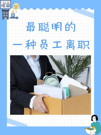 金石易服离职员工感受