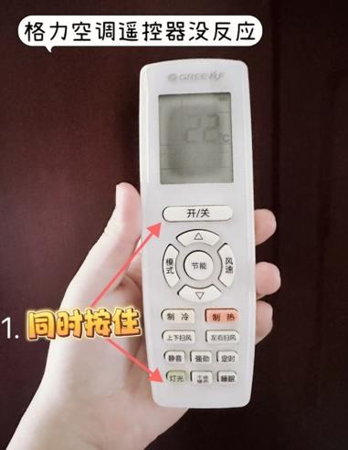 格力空调童锁怎么解开