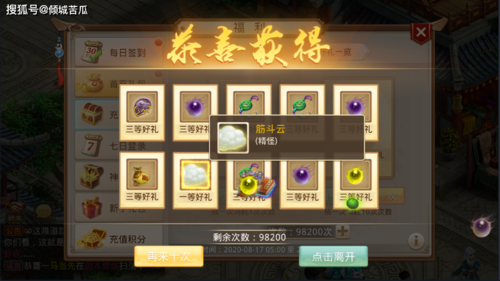 问道手游帮派捐献