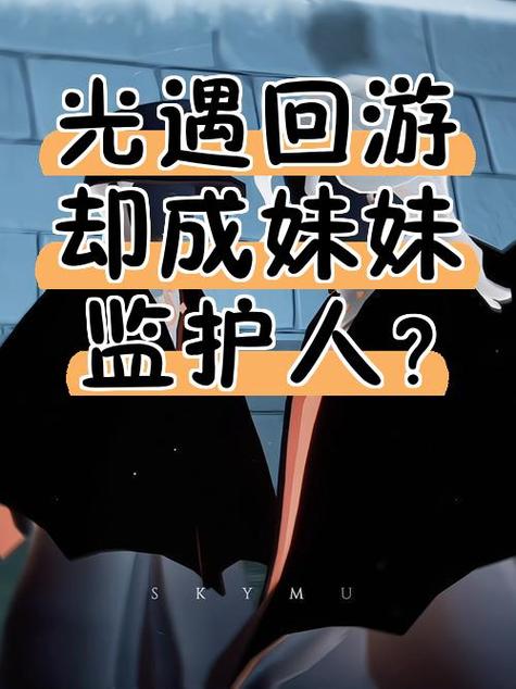 父母在姐姐能当妹妹监护人吗