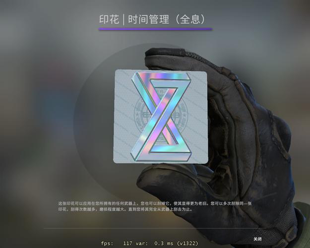 csgo会变色的印花截图3