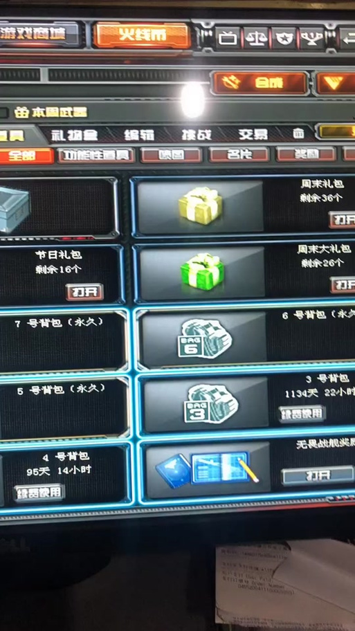 cf在游戏中怎么切换扩展背包