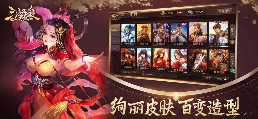 三国杀十周年官网4399下载