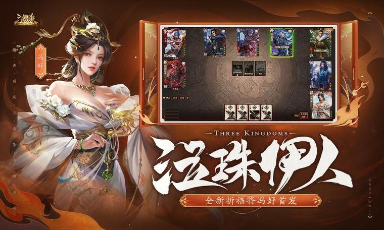三国杀十周年官网4399下载截图2