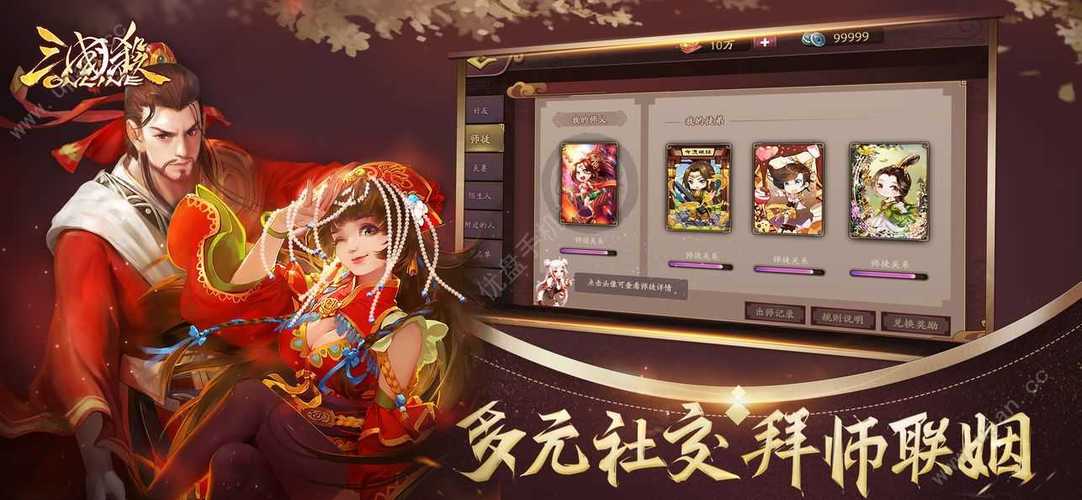 三国杀十周年官网4399下载截图3