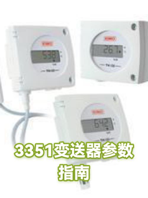 温度变送器参数设定
