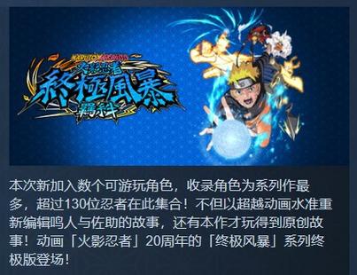 火影忍者羁绊仙人遗物有什么用