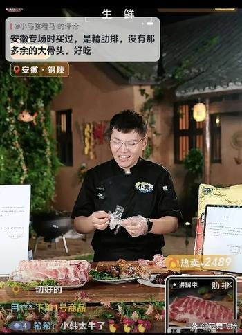 小韩解说