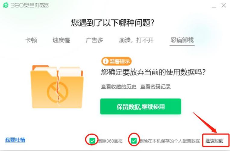 浏览器可以卸载掉吗手机截图2
