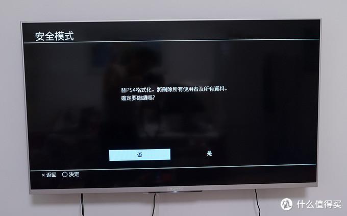 创维电视左下角安全模式