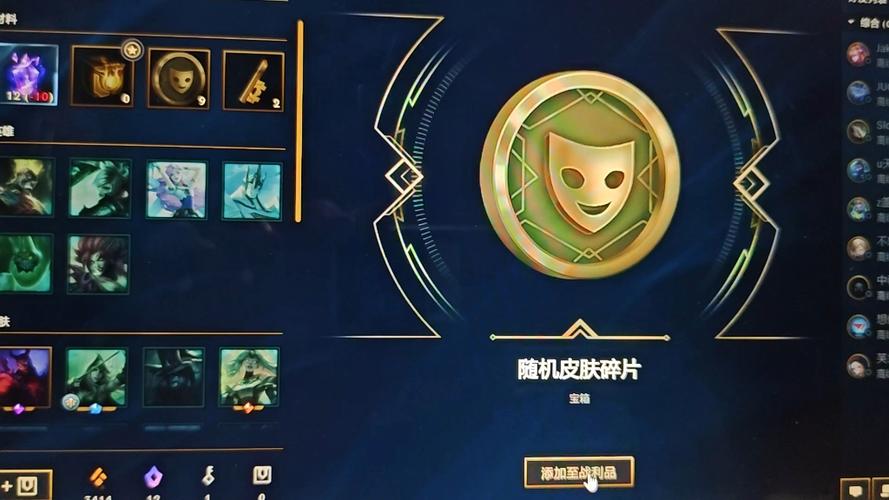 英雄联盟几个皮肤碎片换一个皮肤