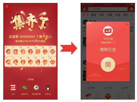趣头条把我银行卡的钱