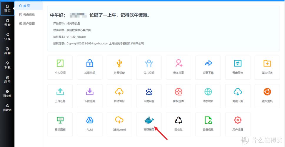迅雷下载安装包在哪截图3