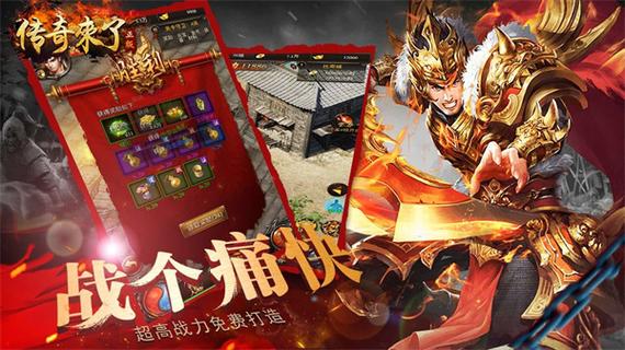 传奇来了要关服了吗