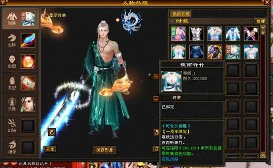 天龙八部5个名字古风